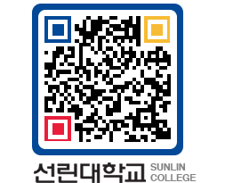 QRCODE 이미지 https://www.sunlin.ac.kr/xspkzn@