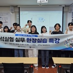 분석실험 실무 현장..