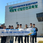 월성원전 산업안전교..
