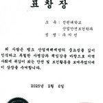 졸업생 외부표창장 ..
