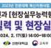 산안보 현수막.png