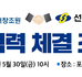 0527 산업안전보건과 산학협력체결 조인식 현수막_대지 1.jpg