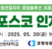0520 산업안전보건과 현장탐방 현수막_대지 1.jpg