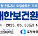 0520 산업안전보건과 현장탐방 현수막_대지 1 사본.jpg