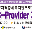 [전공자격증취득지원]AHA BLS자격취득지원프로그램
