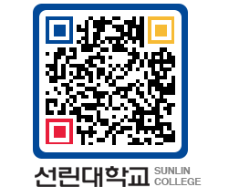 QRCODE 이미지 https://www.sunlin.ac.kr/44x0eq@