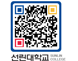 QRCODE 이미지 https://www.sunlin.ac.kr/c5miej@