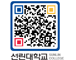 QRCODE 이미지 https://www.sunlin.ac.kr/hcoqd3@