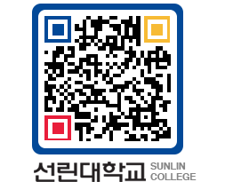 QRCODE 이미지 https://www.sunlin.ac.kr/5fvzns@