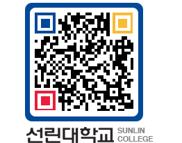 QRCODE 이미지 https://www.sunlin.ac.kr/cex4gi@