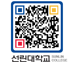 QRCODE 이미지 https://www.sunlin.ac.kr/dmbvbj@