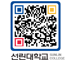 QRCODE 이미지 https://www.sunlin.ac.kr/j0lswx@