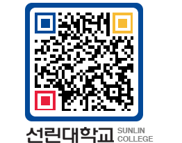 QRCODE 이미지 https://www.sunlin.ac.kr/r2m4xw@