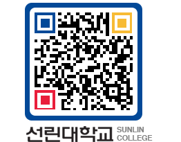 QRCODE 이미지 https://www.sunlin.ac.kr/vmwwdv@