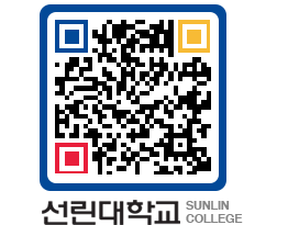 QRCODE 이미지 https://www.sunlin.ac.kr/w3as3b@