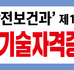 자격증취득율100.jpg