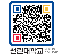 QRCODE 이미지 https://www.sunlin.ac.kr/xsqhcl@