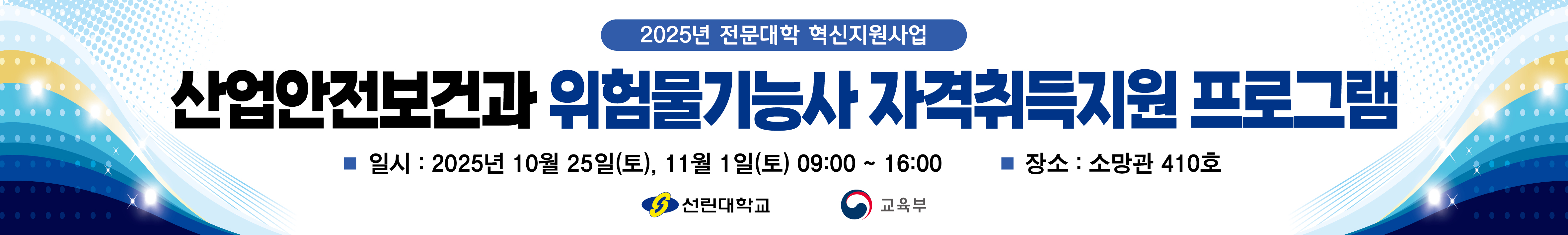 특강 현수막 사진