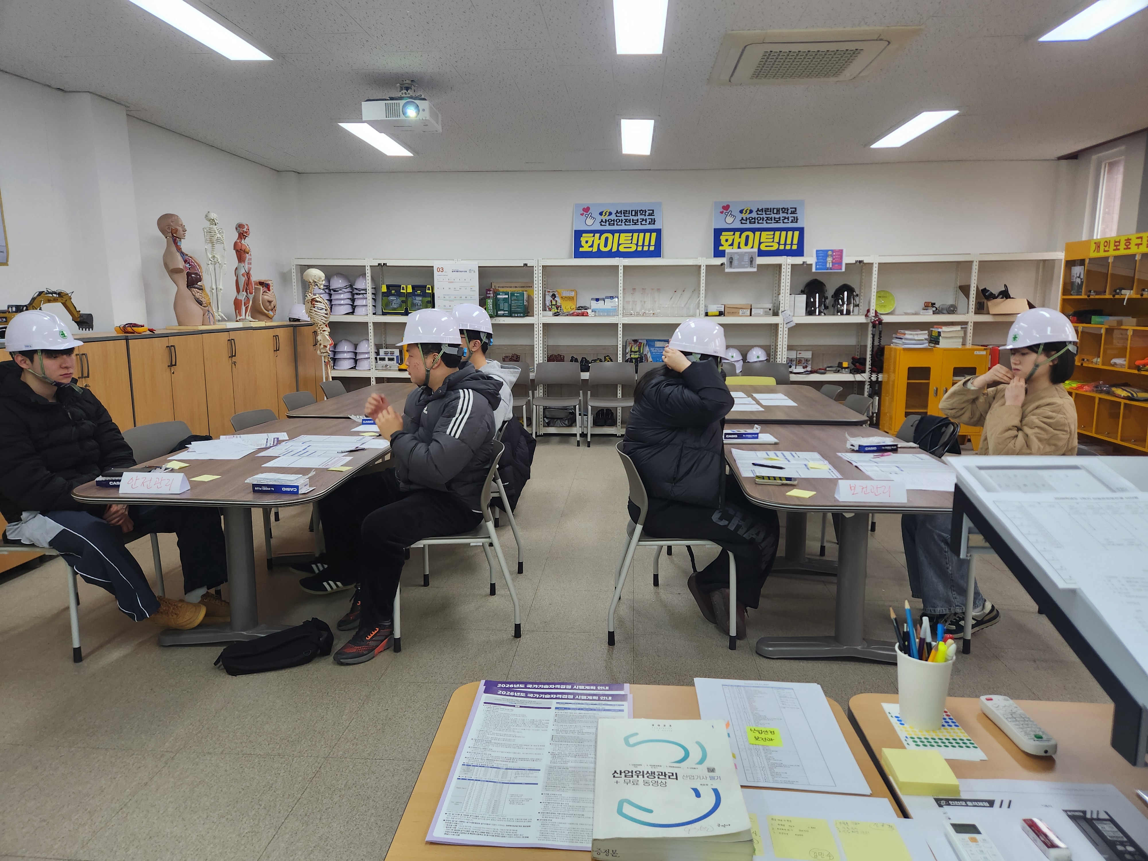 산업안전보건과 1학년 주간반  공학기초 수업사진