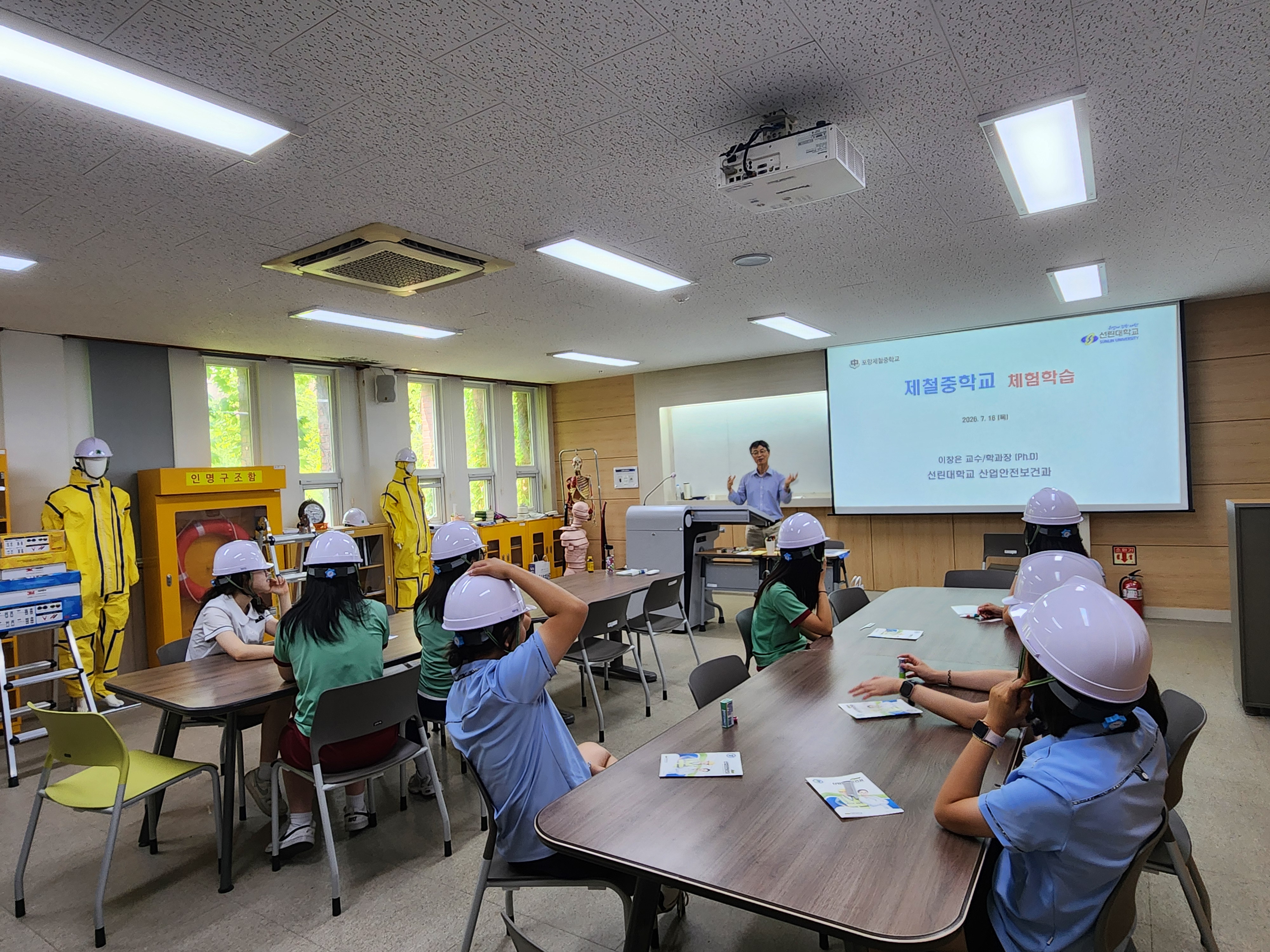 2026학년도 선린대학교 진로체험_포항제철중학교