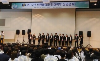 2017년 간호학부 1학년 MT 학생회 소개 