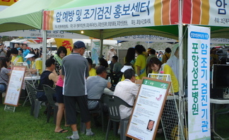 2010 포항 불빛 축제‘암 예방 및 조기검진 홍보캠페인’