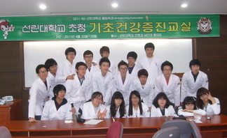 2011년 튤립축제 기초건강증진교실 - 남간대봉사활동