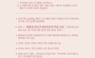  간호학과 학생회 syNUR..