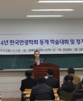 12월 13일 안광학회 학술대회 견학