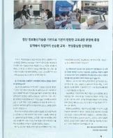 (사)대한안경사협회 인터뷰