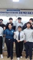 선배 경찰(포항북부경찰서 안지혜 경위)초청 특강 프로그램 