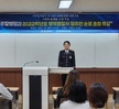 2022학년도 산업체 임직원 초청 취업특강 프로그램 - 영덕경찰서 정주현 순경 초청 특강 
