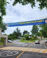 2023년 상반기 경북 경찰청 경찰공무원 시험 최종합격 