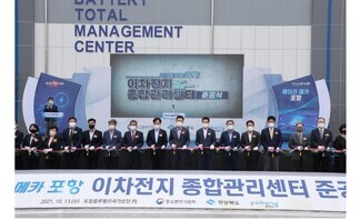 포항 4년 연속 이차전지 우수특구 지정