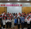 제3회 교사사명선서식