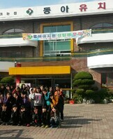 2013학년도 구미 동아유치원 견학