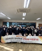 2020학년도 교육실습사후평가회