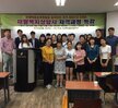 재학생 취업역량강화를 위한 자격증취득특강 실시(2)