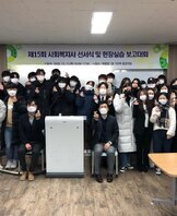 제 15회 사회복지사 선서식 및 현장실습 보고대회 