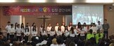 제 22회 교내복음송대회 개최 