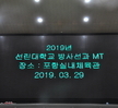 2019년 방사선과 MT(1)